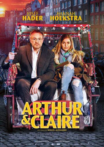 Артур и Клэр - 