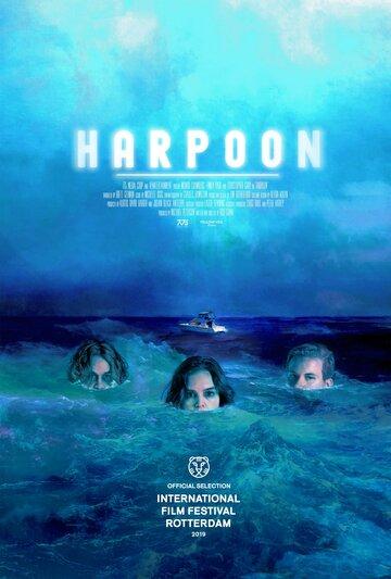 Гарпун - Трое лучших друзей застревают на яхте посреди океана.