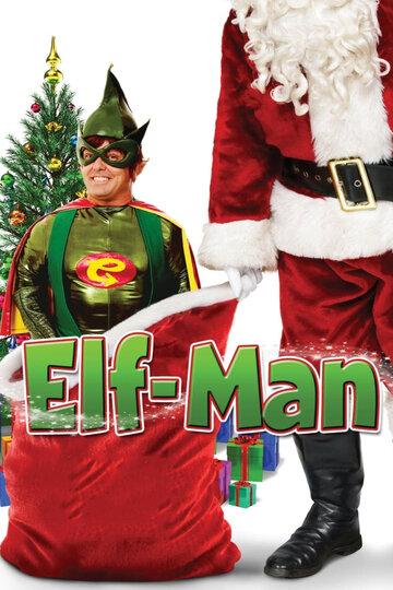 Elf-Man - Санта оставил Эльфа и поручил ему оказать помощь в спасении семьи Харперов в канун Рождества. В результате как Эльф, так и семья получают больше, чем они рассчитывали при заключении сделки, поскольку дети помогают Эльфу обнаружить его уникальные возможности и истинное предназначение - стать супергероем.